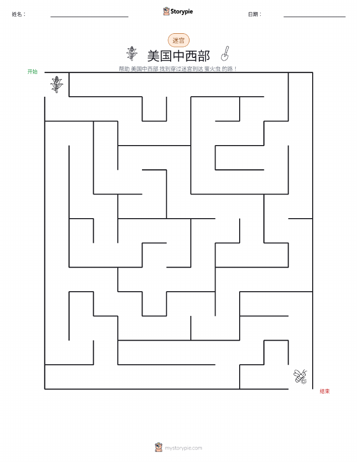 迷宫