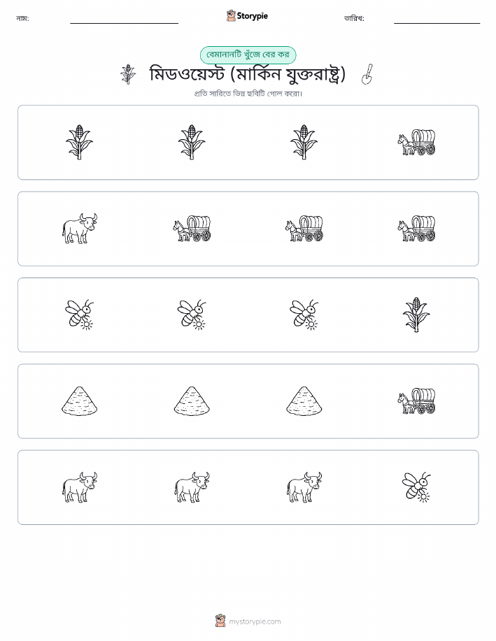 অদ্ভুত একটি
