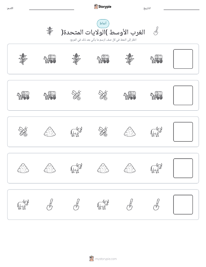 أنماط