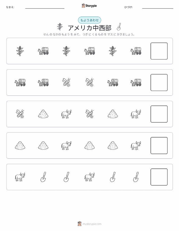 パターン