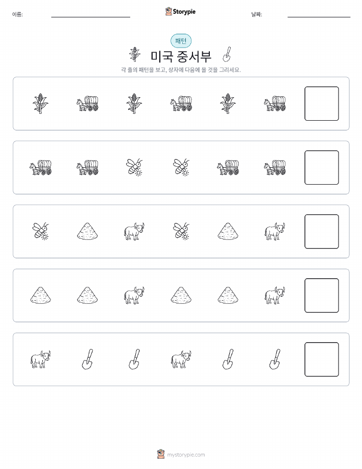 패턴