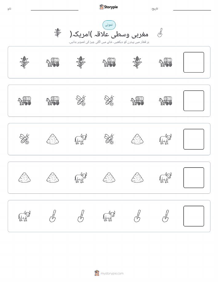 پیٹرن