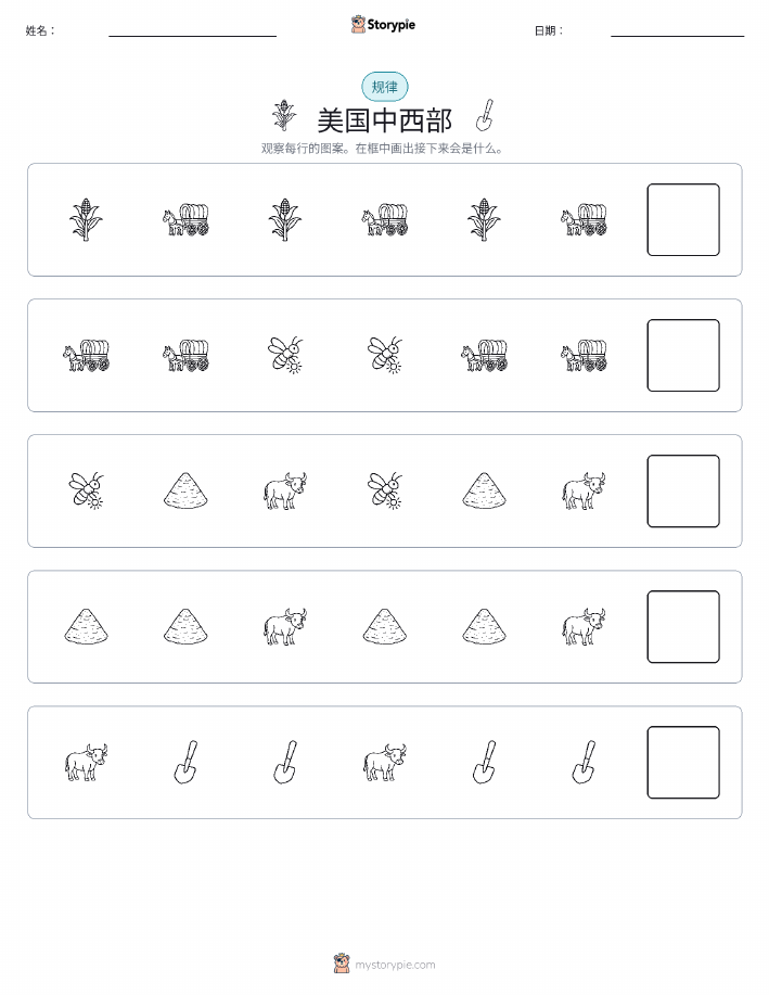 模式