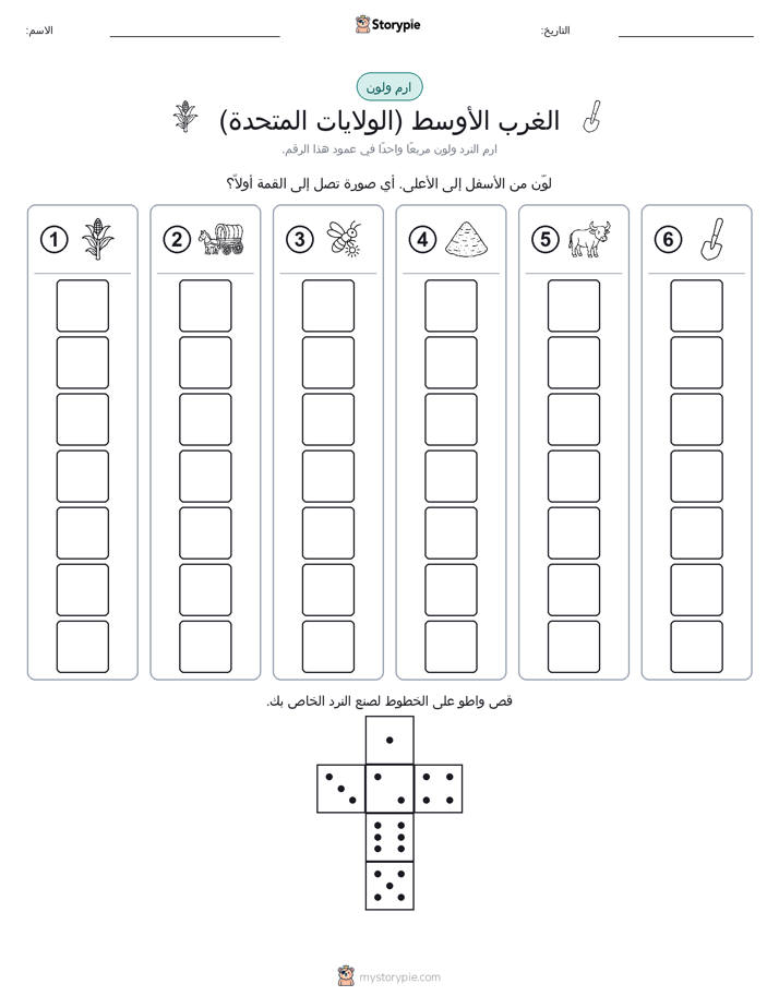 لف و لون