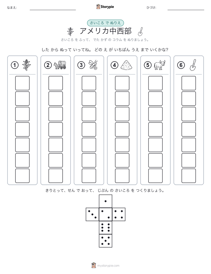 ロール＆カラー
