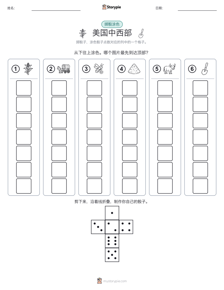 滚动与上色