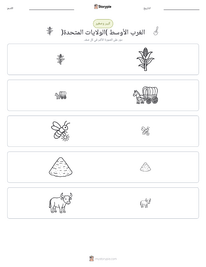 فرز