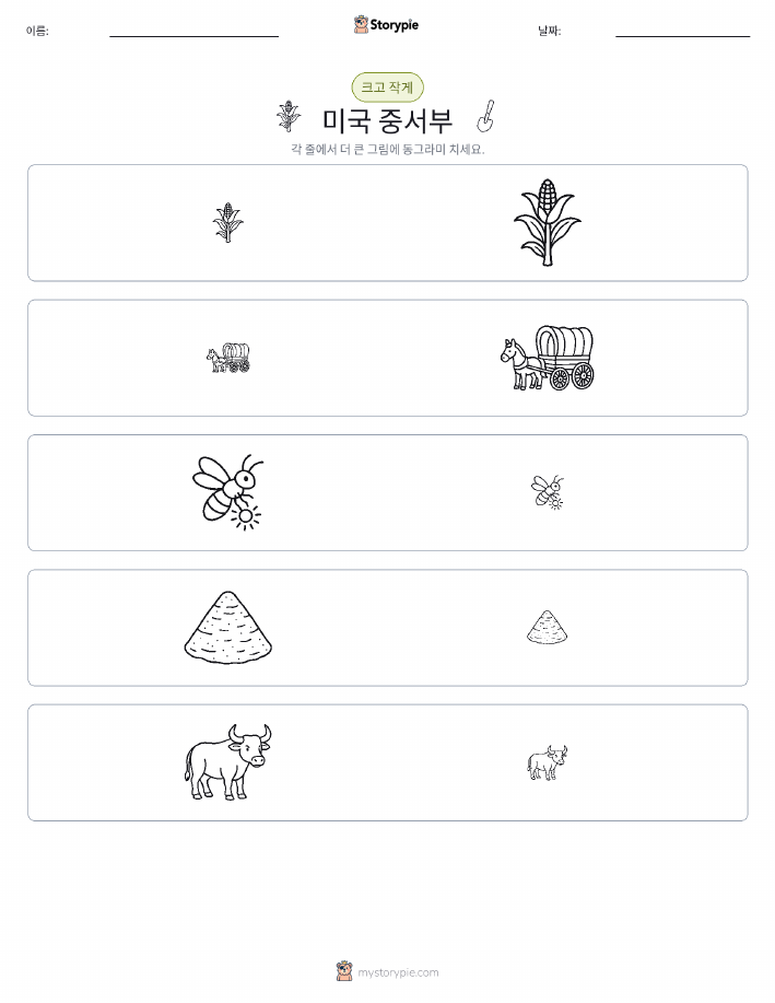정렬