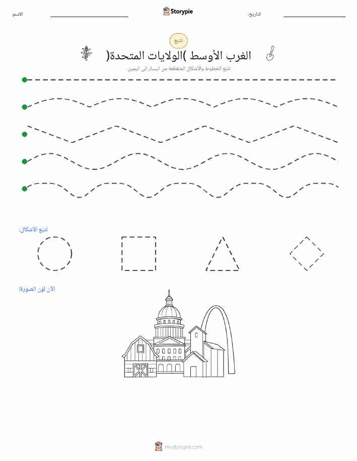 تتبع