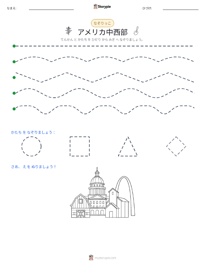 トレース