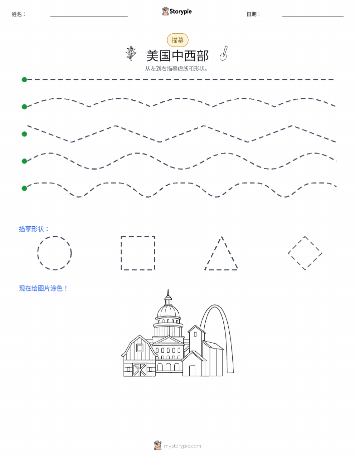 描摹
