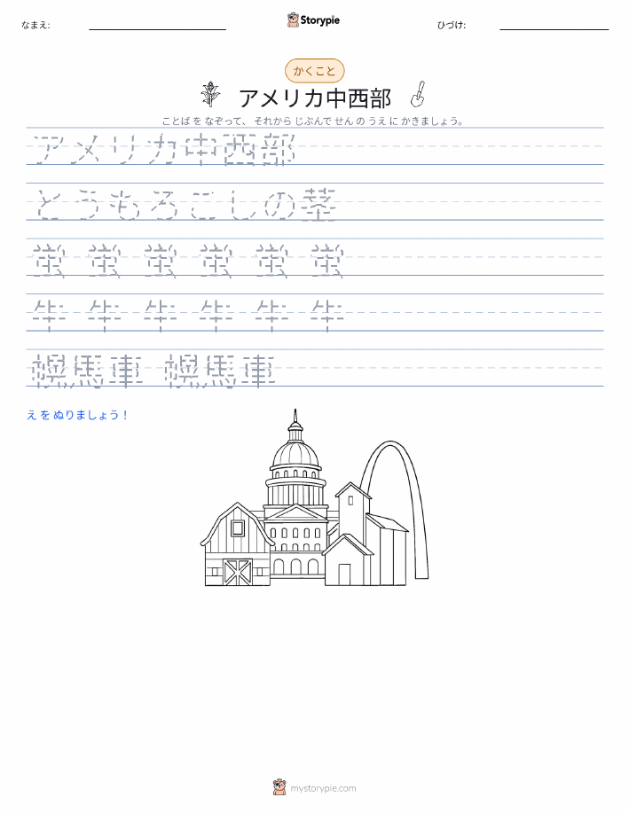 書き取り練習