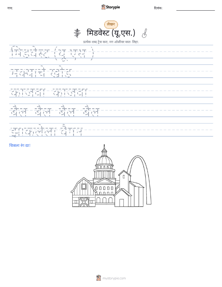 लेखन सराव