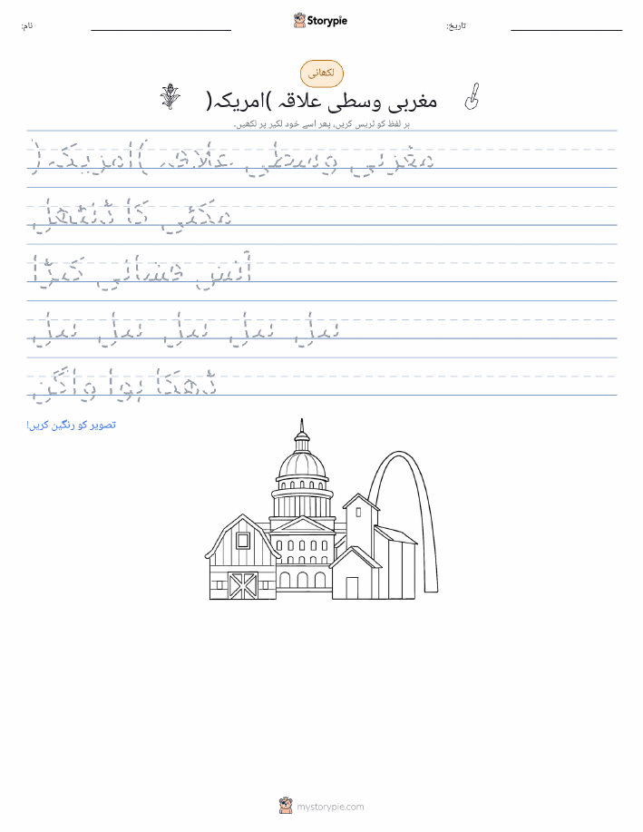تحریری مشق