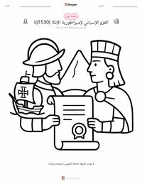 معاينة ورقة العمل القابلة للطباعة الغزو الإسباني لإمبراطورية الإنكا