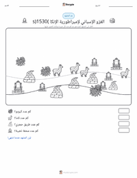 معاينة ورقة العمل القابلة للطباعة الغزو الإسباني لإمبراطورية الإنكا