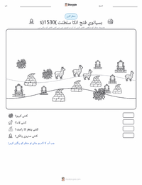 انکا سلطنت پر ہسپانوی فتح پرنٹ کرنے کے قابل ورکشیٹ کا پیش نظارہ