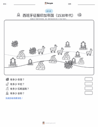 西班牙征服印加帝国 可打印工作表预览