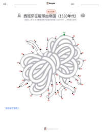 西班牙征服印加帝国 可打印工作表预览