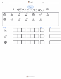 انکا سلطنت پر ہسپانوی فتح پرنٹ کرنے کے قابل ورکشیٹ کا پیش نظارہ
