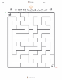معاينة ورقة العمل القابلة للطباعة الغزو الإسباني لإمبراطورية الإنكا