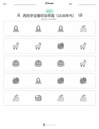 西班牙征服印加帝国 可打印工作表预览