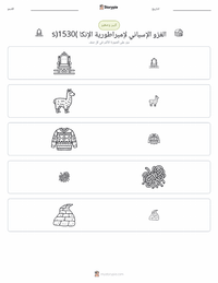 معاينة ورقة العمل القابلة للطباعة الغزو الإسباني لإمبراطورية الإنكا