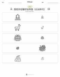 西班牙征服印加帝国 可打印工作表预览