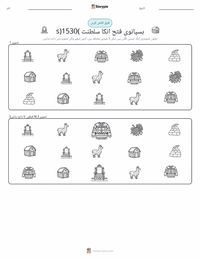 انکا سلطنت پر ہسپانوی فتح پرنٹ کرنے کے قابل ورکشیٹ کا پیش نظارہ