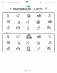 西班牙征服印加帝国 可打印工作表预览