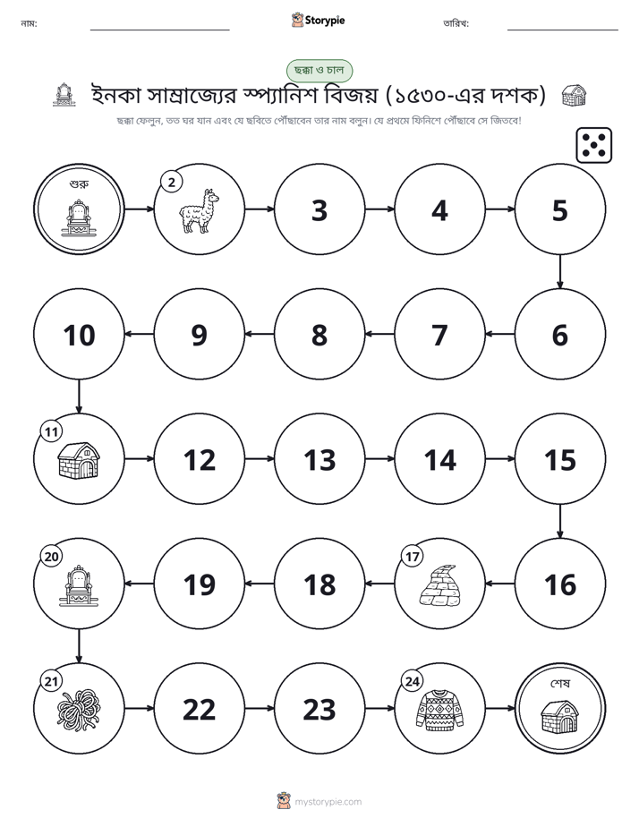 রোল & মুভ গেম