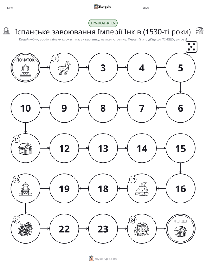 Гра Катай та Рухайся