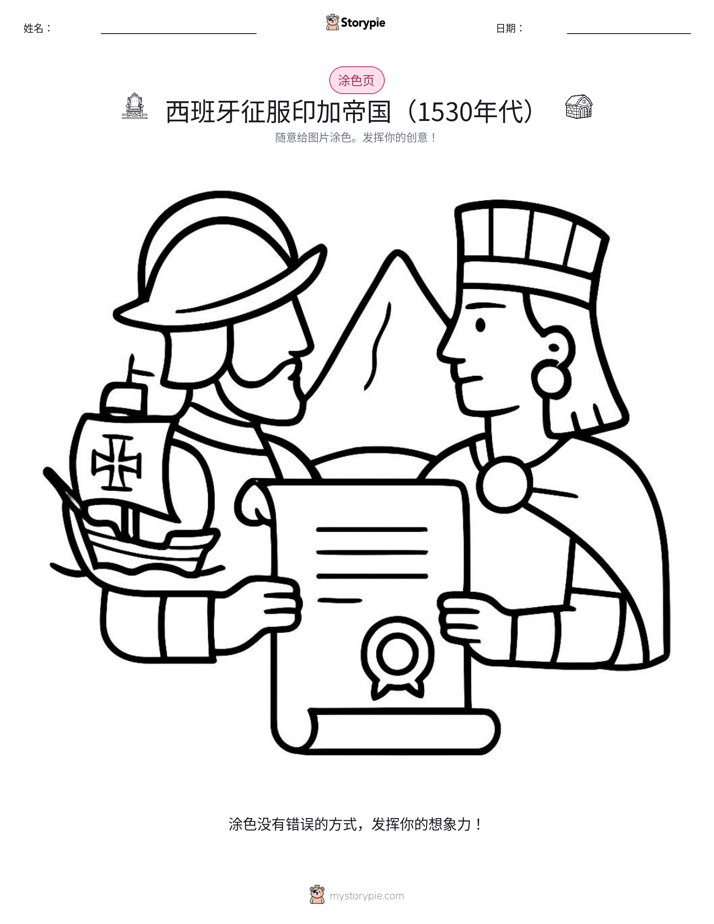 涂色页