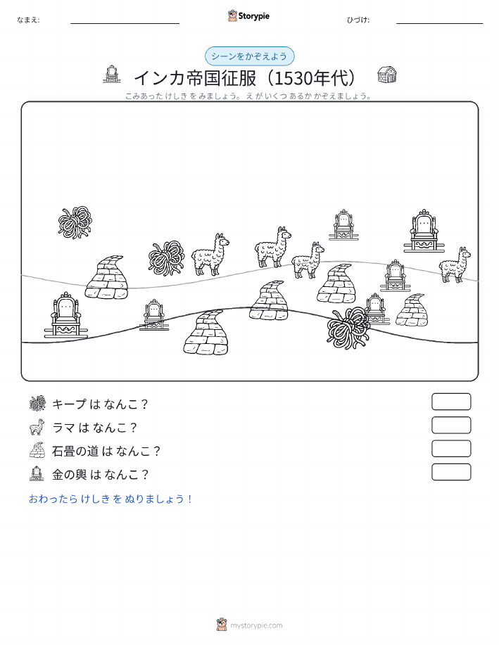 カウントシーン