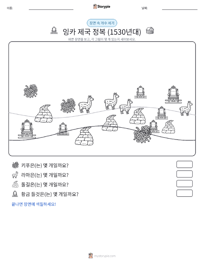 세기 장면