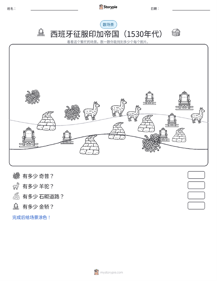 计数场景