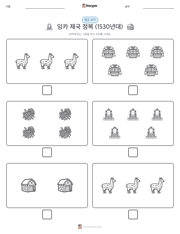 세고 쓰기