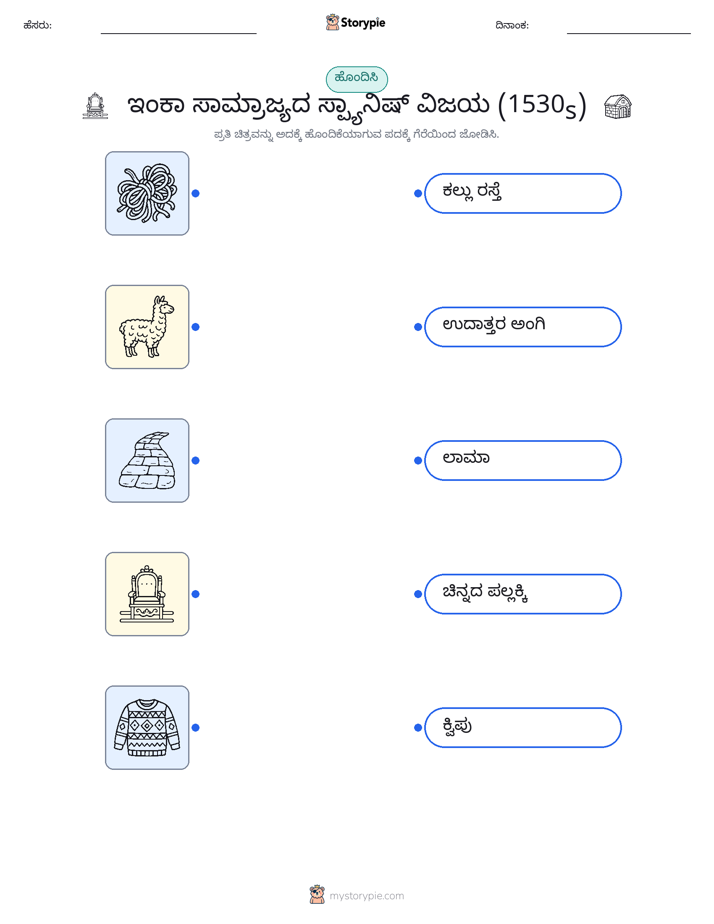 ಚಿತ್ರ ಹೊಂದಿಸುವಿಕೆ