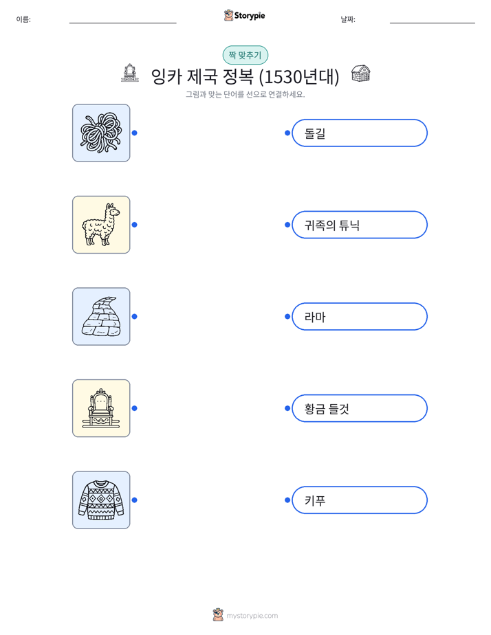 그림 맞추기