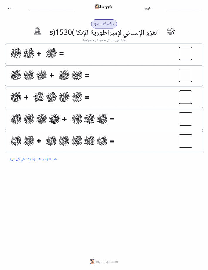 رياضيات بالصورة
