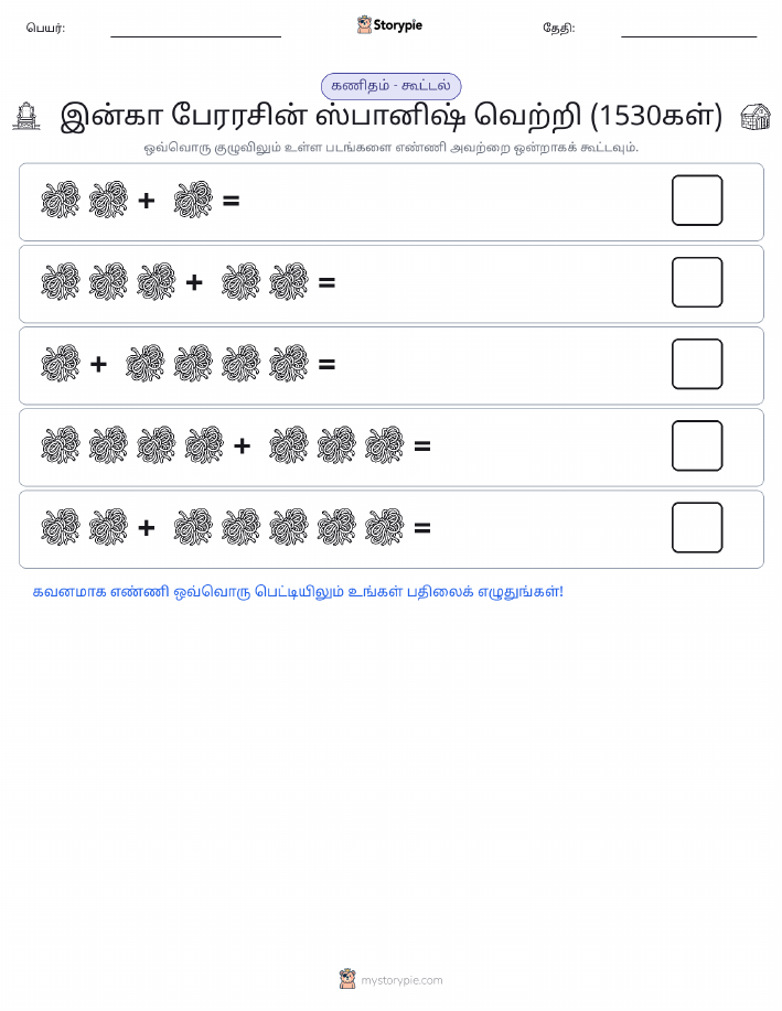 படம் கணிதம்