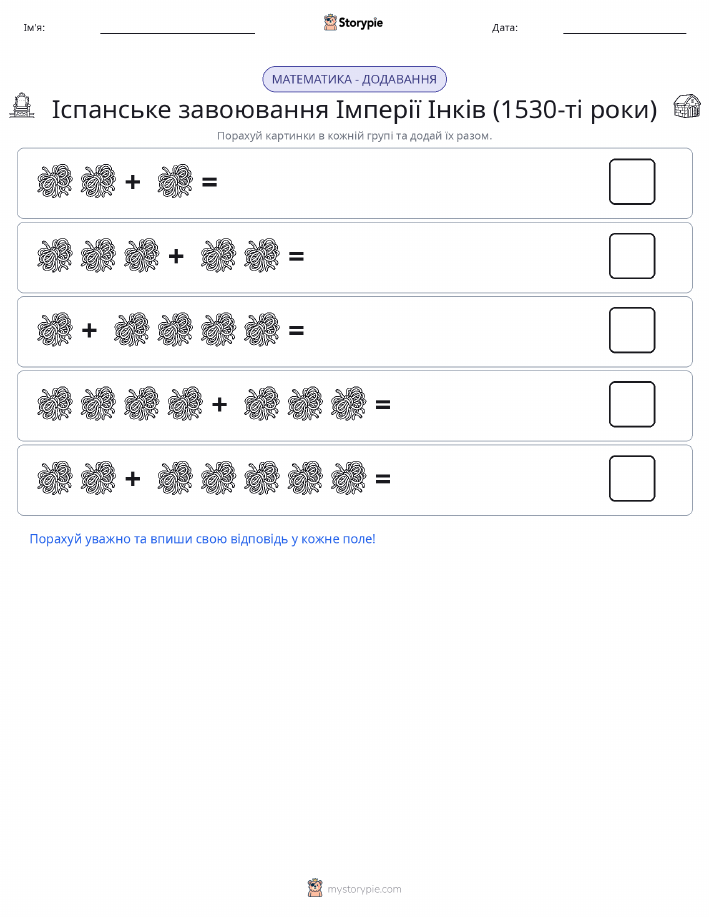Математика з малюнками