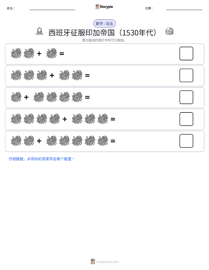 图画数学