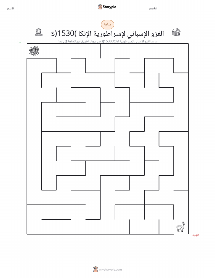 متاهة