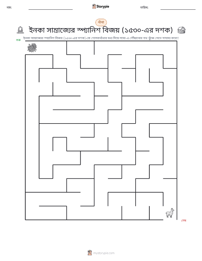মেজ