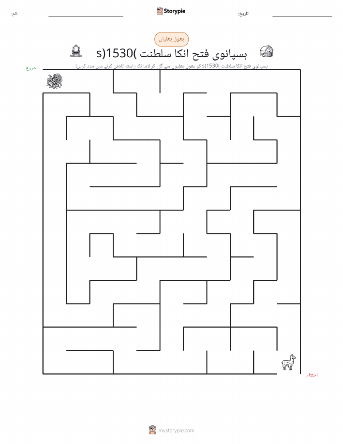 بھول بھلیاں
