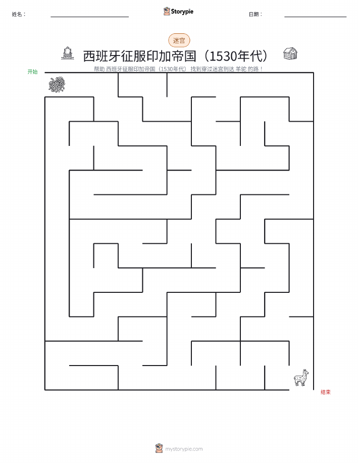 迷宫