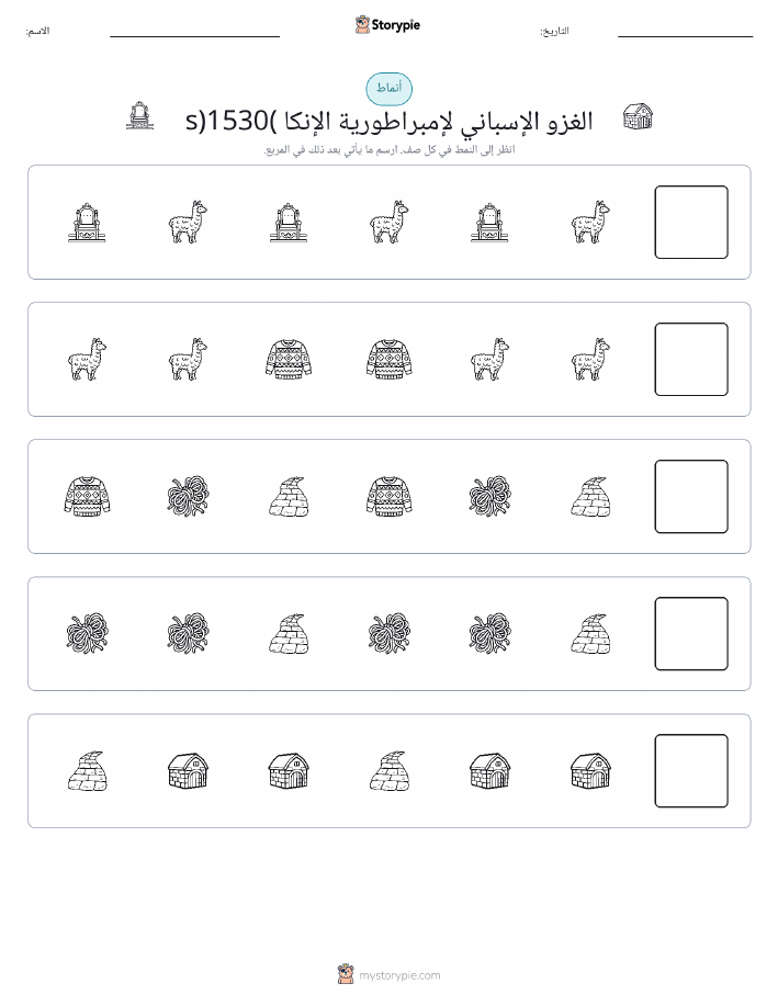 أنماط
