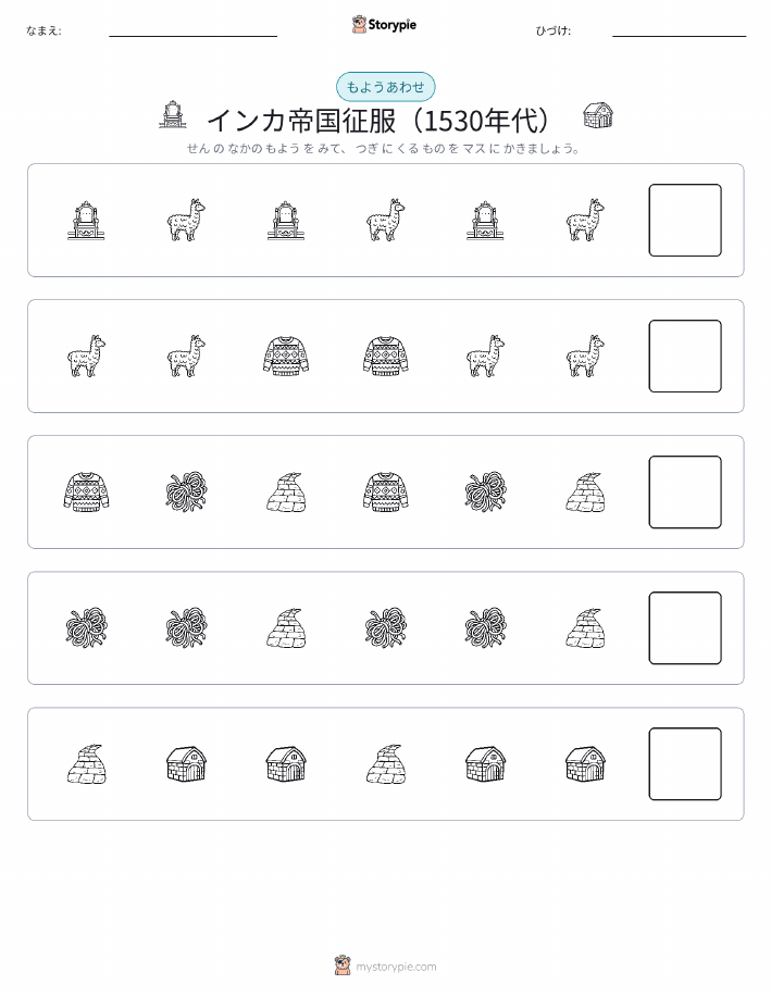 パターン