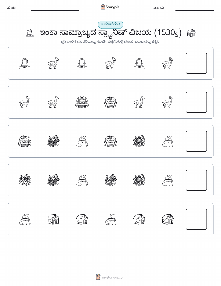 ಮಾದರಿಗಳು